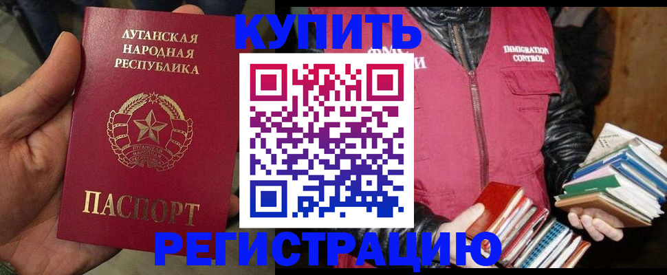 временная регистрация законно в Губкинском