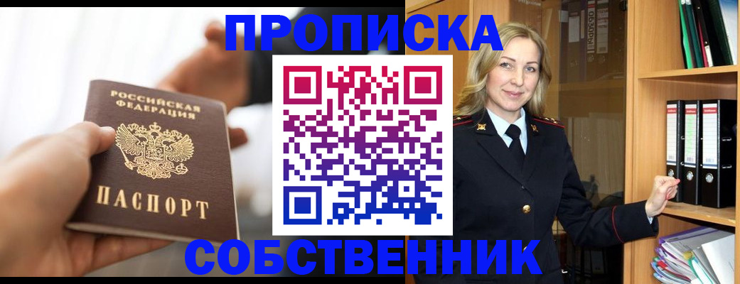 временная регистрация поиск в Губкинском