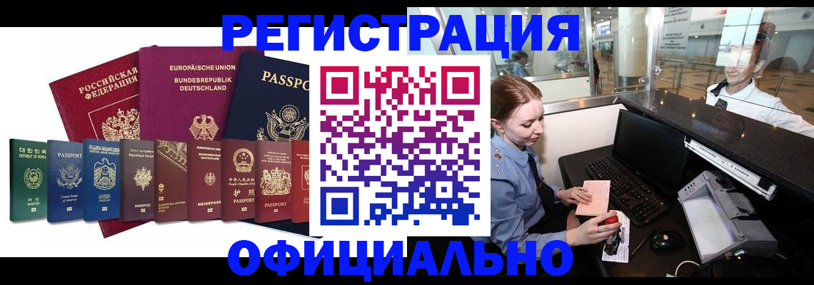 прописка для школы в Губкинском